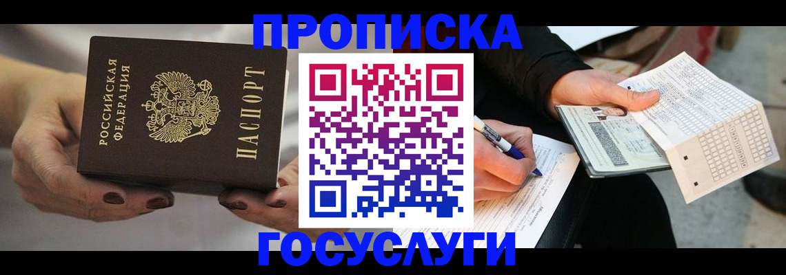 временная регистрация собственник в Мариинском Посаде