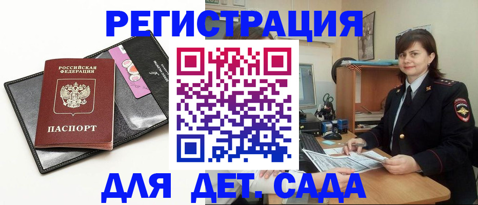 прописка штамп в Мариинском Посаде