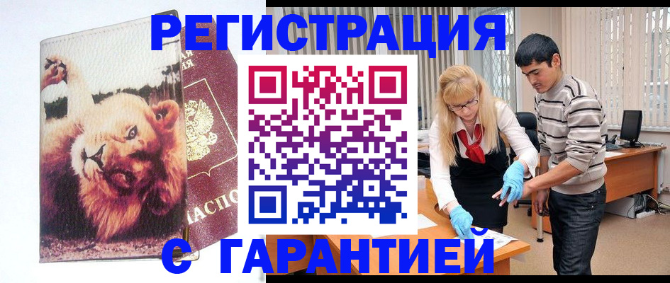 временная регистрация поиск в Мариинском Посаде